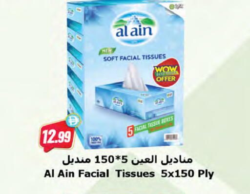 available at Almaya Supermarkets in UAE - Dubai