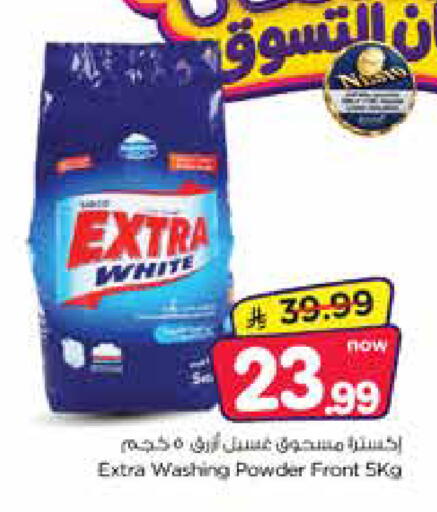 available at Nesto in KSA, Saudi Arabia, Saudi - Al Hasa