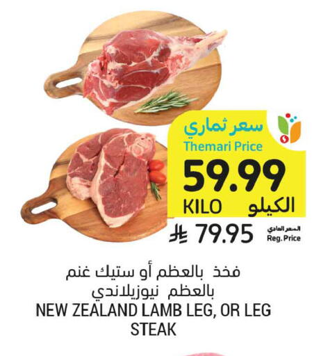 available at أسواق التميمي in مملكة العربية السعودية, السعودية, سعودية - عنيزة