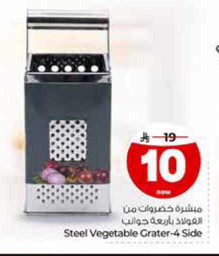 available at Hyper Al Wafa in KSA, Saudi Arabia, Saudi - Riyadh