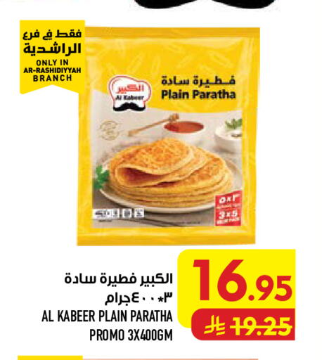 available at أبراج هايبر ماركت in مملكة العربية السعودية, السعودية, سعودية - مكة المكرمة