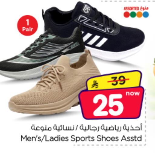 متوفر لدى نستو في مملكة العربية السعودية, السعودية, سعودية - الرياض