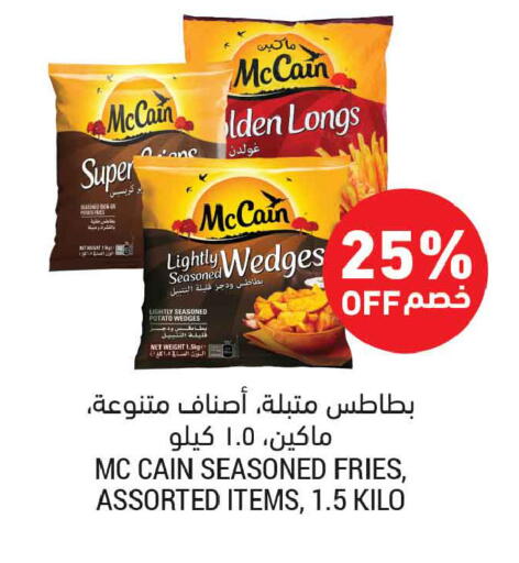 Potato available at أسواق التميمي in مملكة العربية السعودية, السعودية, سعودية - عنيزة