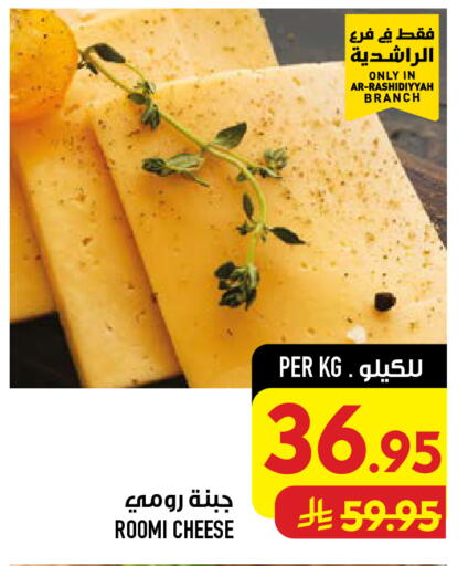 available at أبراج هايبر ماركت in مملكة العربية السعودية, السعودية, سعودية - مكة المكرمة