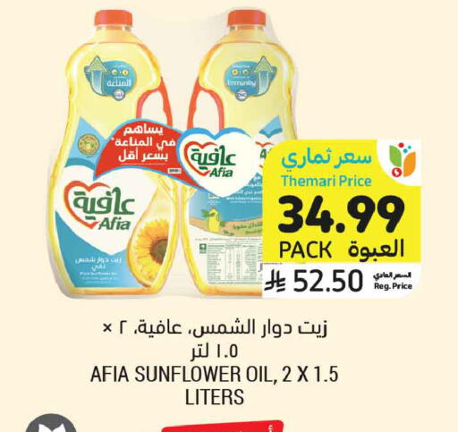available at أسواق التميمي in مملكة العربية السعودية, السعودية, سعودية - عنيزة