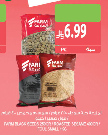 Sesame available at المزرعة in مملكة العربية السعودية, السعودية, سعودية - جازان