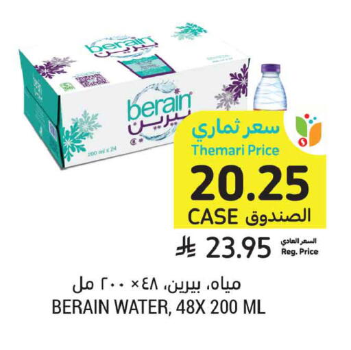 available at أسواق التميمي in مملكة العربية السعودية, السعودية, سعودية - عنيزة