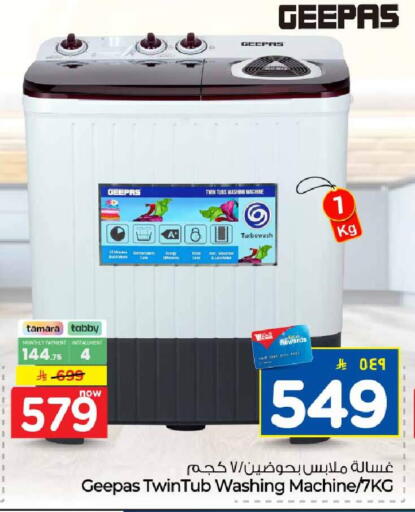 available at Hyper Al Wafa in KSA, Saudi Arabia, Saudi - Ta'if