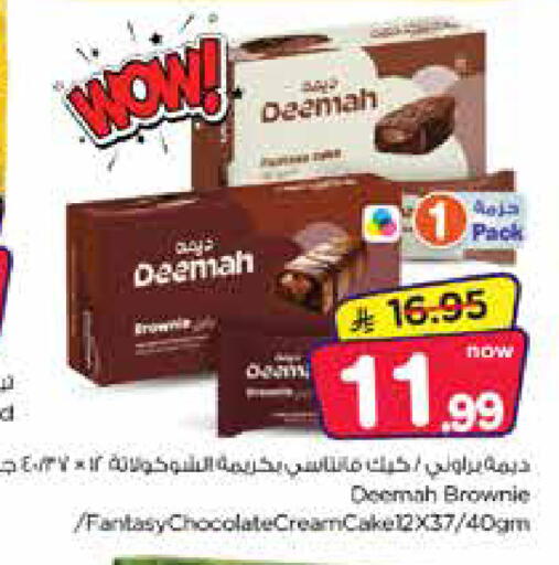 available at Nesto in KSA, Saudi Arabia, Saudi - Jubail