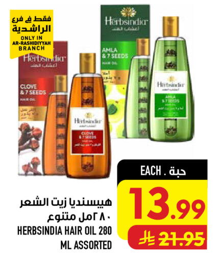 available at أبراج هايبر ماركت in مملكة العربية السعودية, السعودية, سعودية - مكة المكرمة