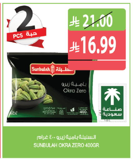 Okra available at Farm  in KSA, Saudi Arabia, Saudi - Qatif