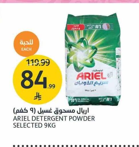 متوفر لدى أسواق الجزيرة في مملكة العربية السعودية, السعودية, سعودية - الرياض