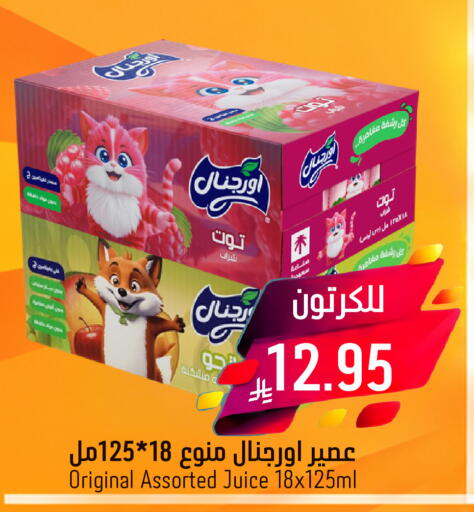 available at Joule Market in KSA, Saudi Arabia, Saudi - Al Khobar