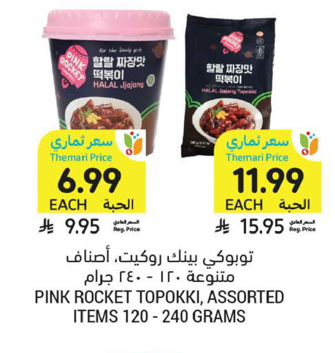 available at Tamimi Market in KSA, Saudi Arabia, Saudi - Dammam