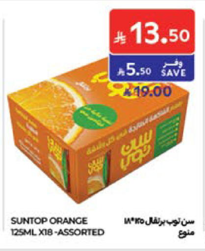 Orange متوفر لدى كارفور في مملكة العربية السعودية, السعودية, سعودية - الخبر‎