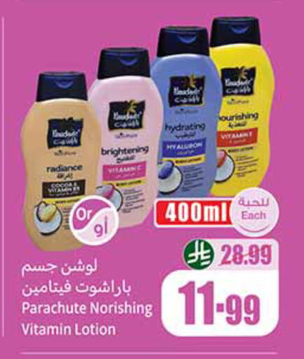 available at أسواق عبد الله العثيم in مملكة العربية السعودية, السعودية, سعودية - مكة المكرمة