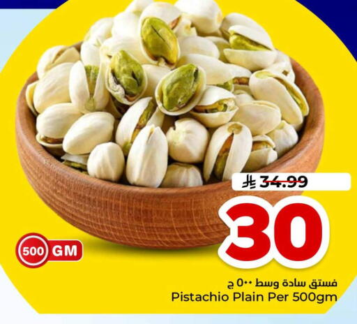 available at هايبر الوفاء in مملكة العربية السعودية, السعودية, سعودية - مكة المكرمة
