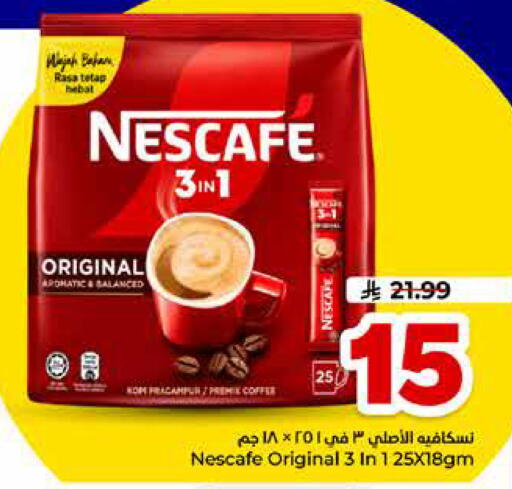 متوفر لدى هايبر الوفاء في مملكة العربية السعودية, السعودية, سعودية - الرياض