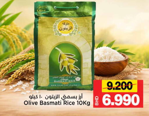 available at Al Sater Market in Bahrain