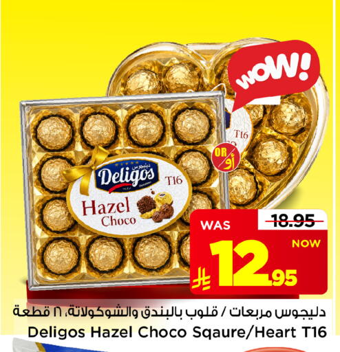 متوفر لدى مارك & سيف في مملكة العربية السعودية, السعودية, سعودية - الخبر‎