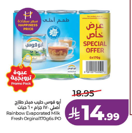 available at لولو هايبرماركت in مملكة العربية السعودية, السعودية, سعودية - حفر الباطن