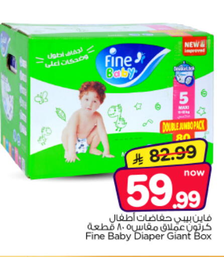متوفر لدى نستو في مملكة العربية السعودية, السعودية, سعودية - الرياض