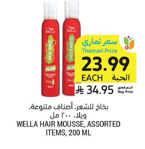 available at أسواق التميمي in مملكة العربية السعودية, السعودية, سعودية - عنيزة