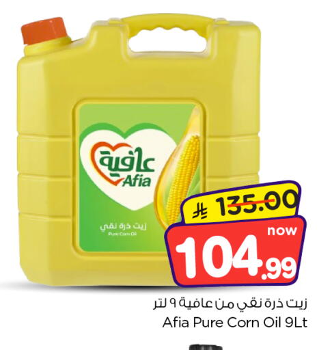 available at Nesto in KSA, Saudi Arabia, Saudi - Al Majmaah