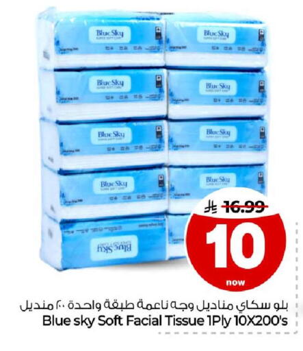 متوفر لدى هايبر الوفاء في مملكة العربية السعودية, السعودية, سعودية - جدة
