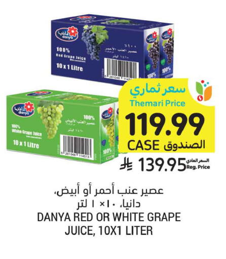 available at أسواق التميمي in مملكة العربية السعودية, السعودية, سعودية - عنيزة