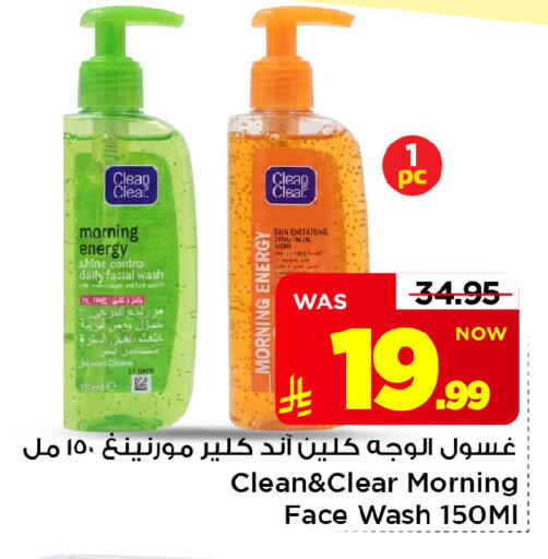 متوفر لدى مارك & سيف في مملكة العربية السعودية, السعودية, سعودية - الرياض
