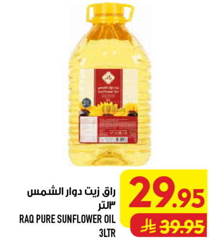 available at أبراج هايبر ماركت in مملكة العربية السعودية, السعودية, سعودية - مكة المكرمة