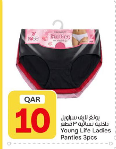 available at باريس هايبرماركت in قطر - الخور
