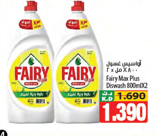 Mango available at Mango Hypermarket  in Kuwait - Kuwait City