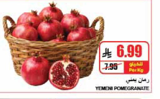 Pomegranate من Yemen متوفر لدى A ماركت في مملكة العربية السعودية, السعودية, سعودية - الرياض