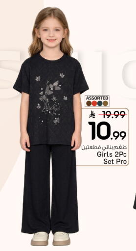 available at مارك & سيف in مملكة العربية السعودية, السعودية, سعودية - الخبر‎