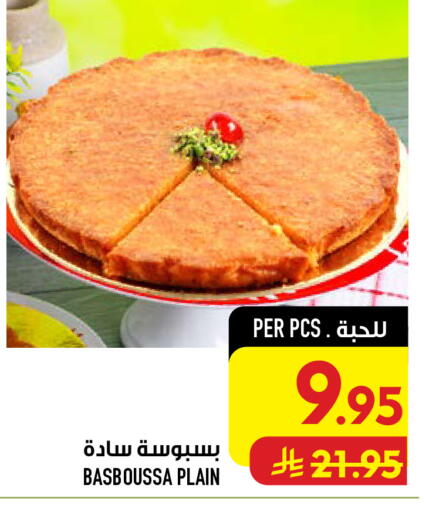 available at Abraj Hypermarket in KSA, Saudi Arabia, Saudi - Mecca