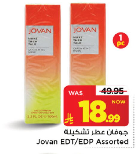 available at Mark & Save in KSA, Saudi Arabia, Saudi - Riyadh