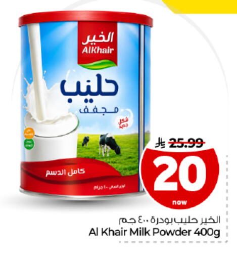 available at Hyper Al Wafa in KSA, Saudi Arabia, Saudi - Dammam