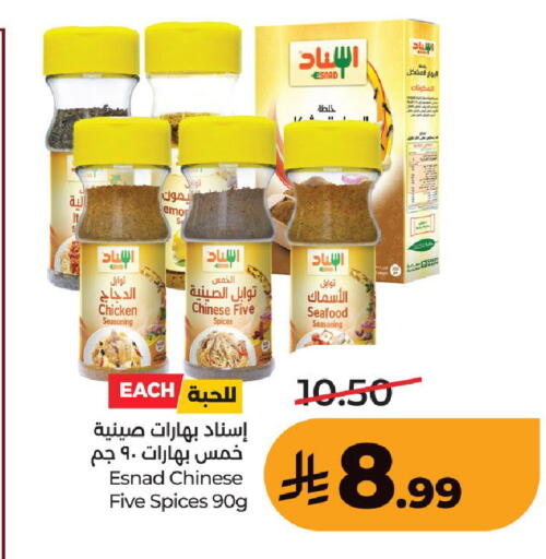 available at لولو هايبرماركت in مملكة العربية السعودية, السعودية, سعودية - حفر الباطن