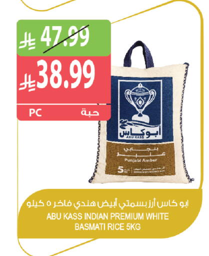 available at المزرعة in مملكة العربية السعودية, السعودية, سعودية - جازان