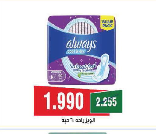 available at Sabah Al Salem Co op in Kuwait - Kuwait City