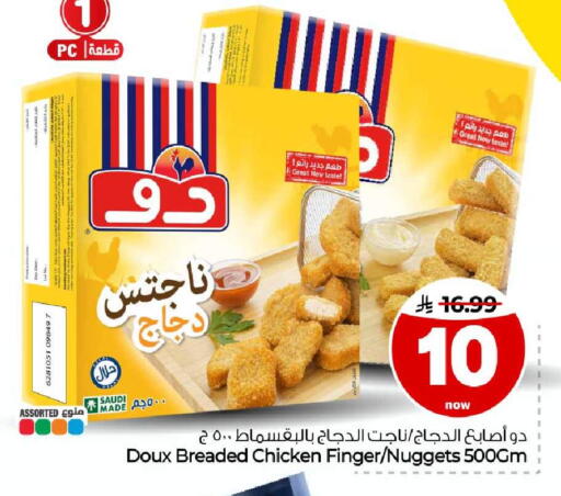 available at هايبر الوفاء in مملكة العربية السعودية, السعودية, سعودية - الطائف
