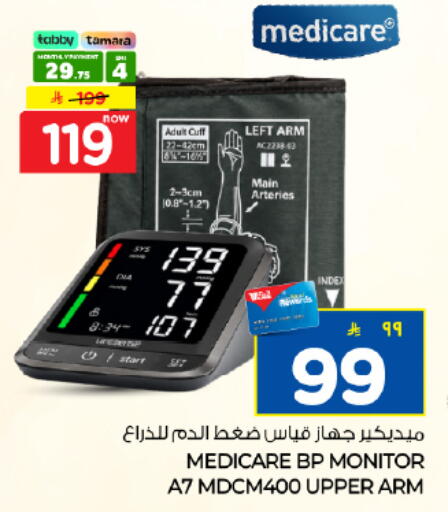 متوفر لدى هايبر الوفاء في مملكة العربية السعودية, السعودية, سعودية - المنطقة الشرقية