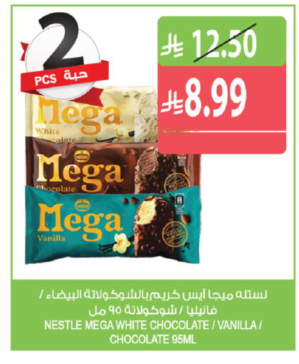 Vanilla available at المزرعة in مملكة العربية السعودية, السعودية, سعودية - القطيف‎