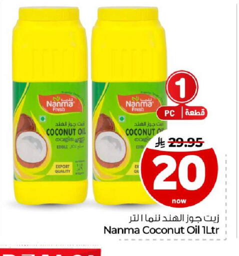 Coconut available at هايبر الوفاء in مملكة العربية السعودية, السعودية, سعودية - مكة المكرمة