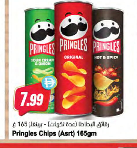 available at Almaya Supermarkets in UAE - Ras al Khaimah