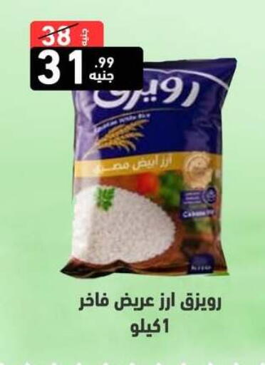 available at A Ten Market  in Egypt - Cairo