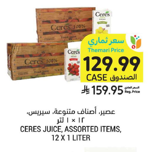 available at أسواق التميمي in مملكة العربية السعودية, السعودية, سعودية - الخبر‎
