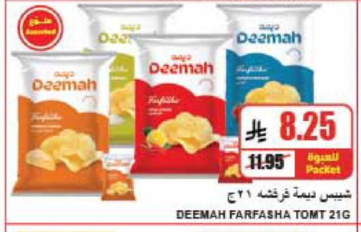 متوفر لدى A ماركت في مملكة العربية السعودية, السعودية, سعودية - الرياض
